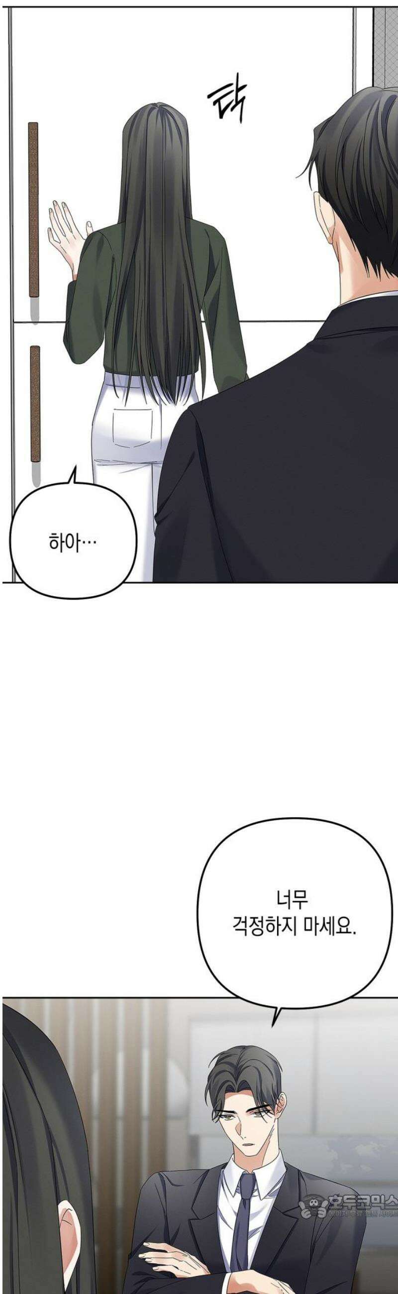 사랑이 나를 부를 때 26화 19