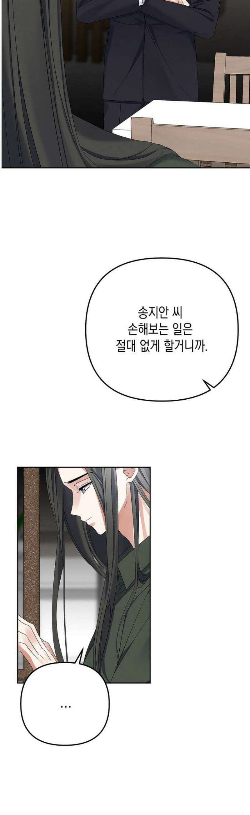 사랑이 나를 부를 때 26화 20