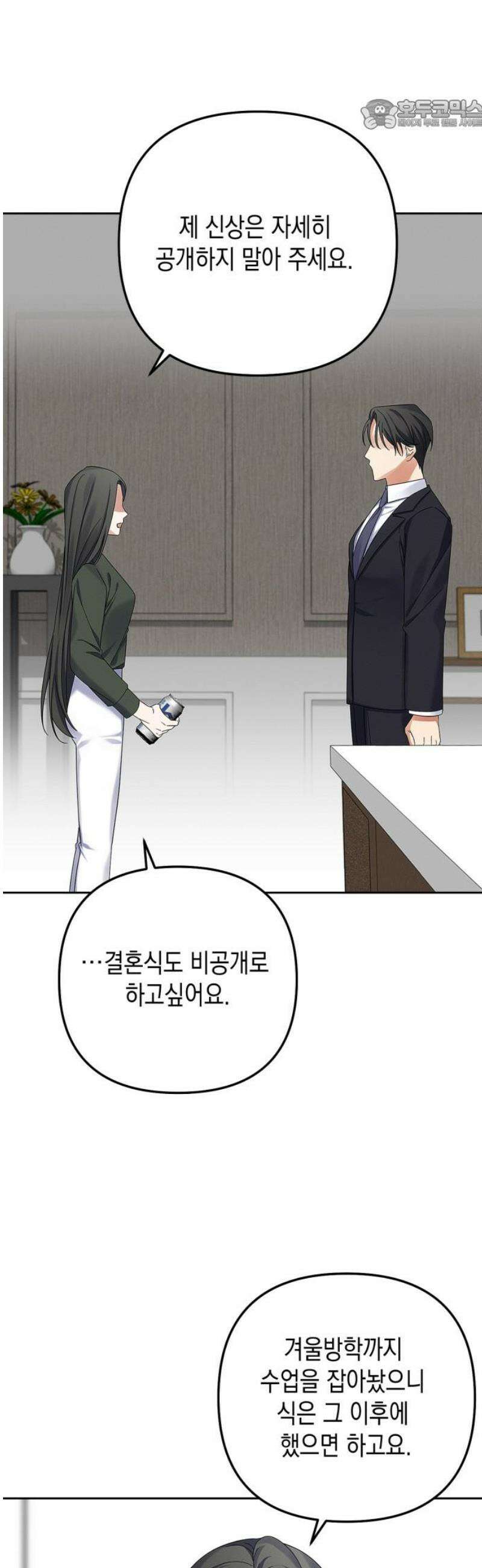 사랑이 나를 부를 때 26화 22