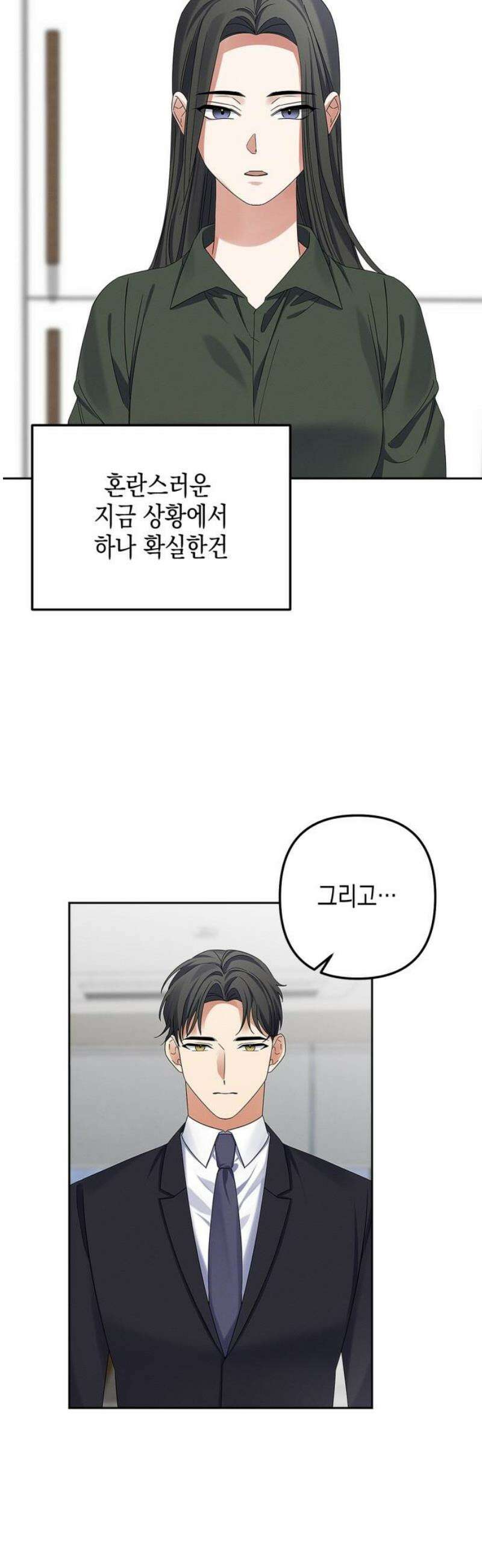 사랑이 나를 부를 때 26화 23