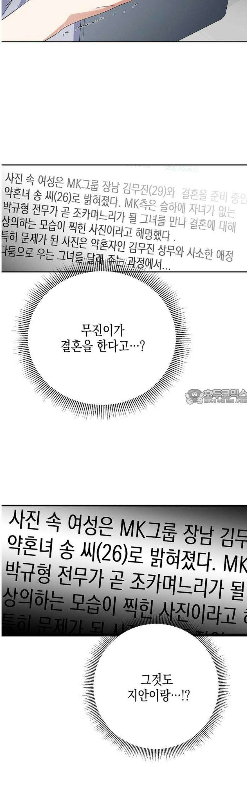 사랑이 나를 부를 때 26화 28