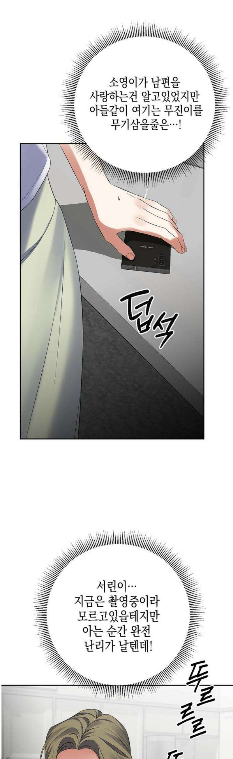 사랑이 나를 부를 때 26화 29