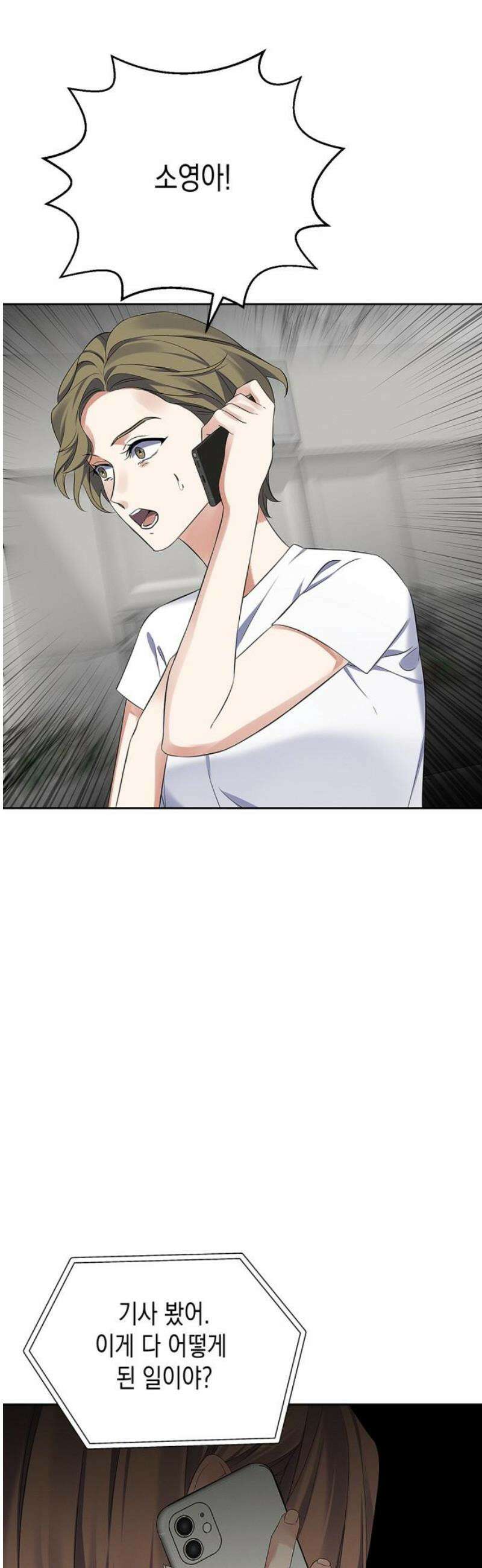 사랑이 나를 부를 때 26화 31