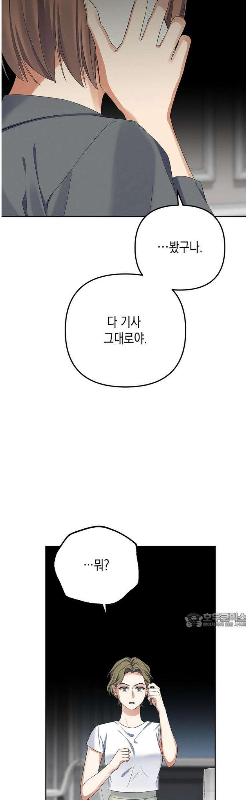 사랑이 나를 부를 때 26화 32
