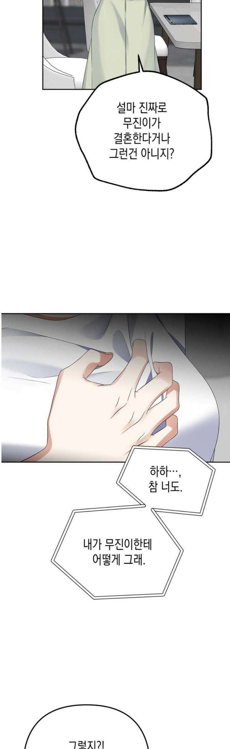 사랑이 나를 부를 때 26화 33