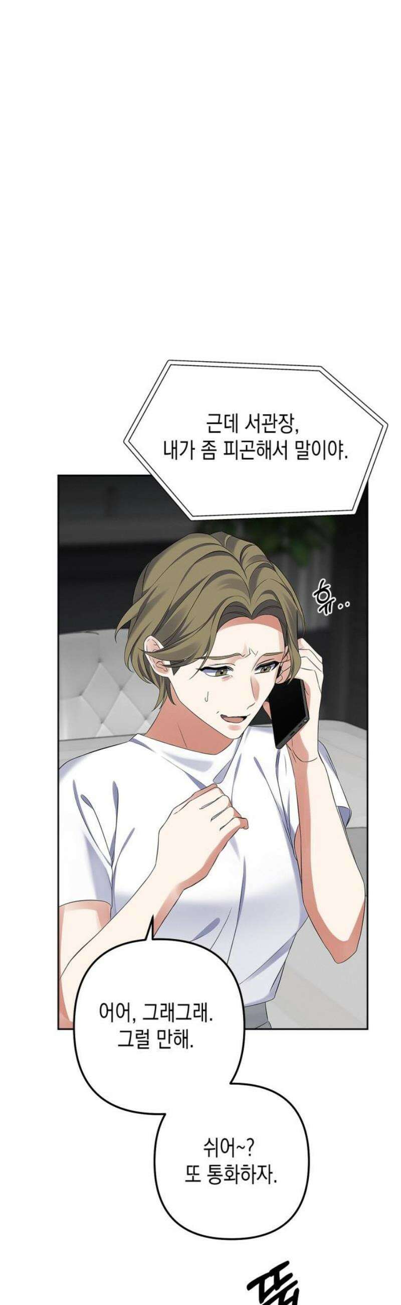 사랑이 나를 부를 때 26화 35