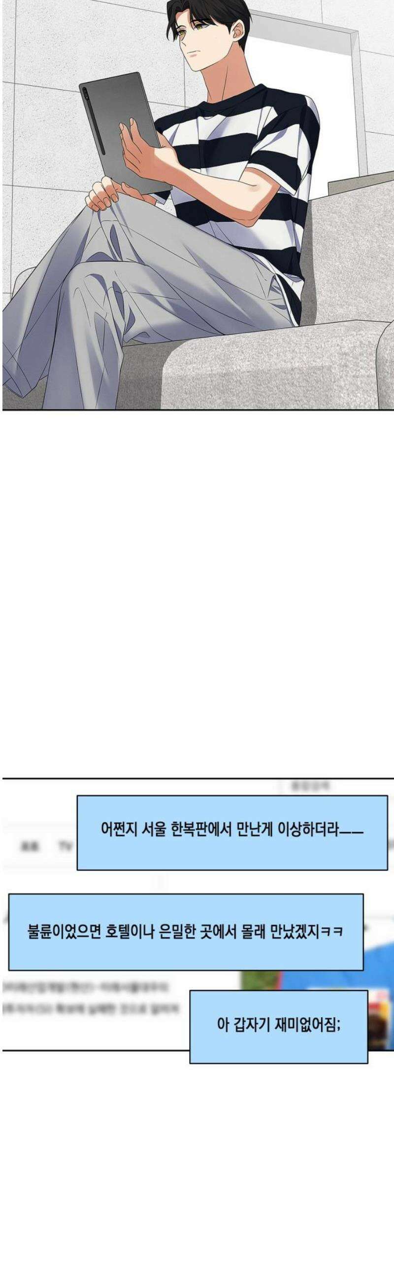 사랑이 나를 부를 때 26화 38