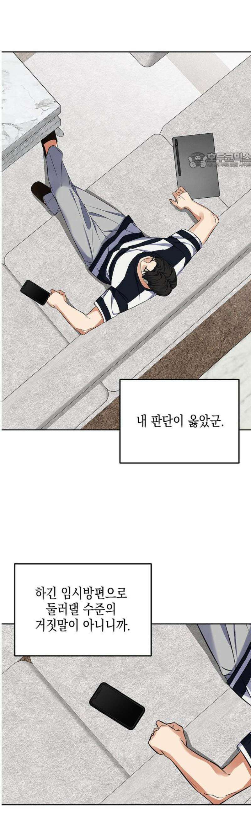 사랑이 나를 부를 때 26화 39