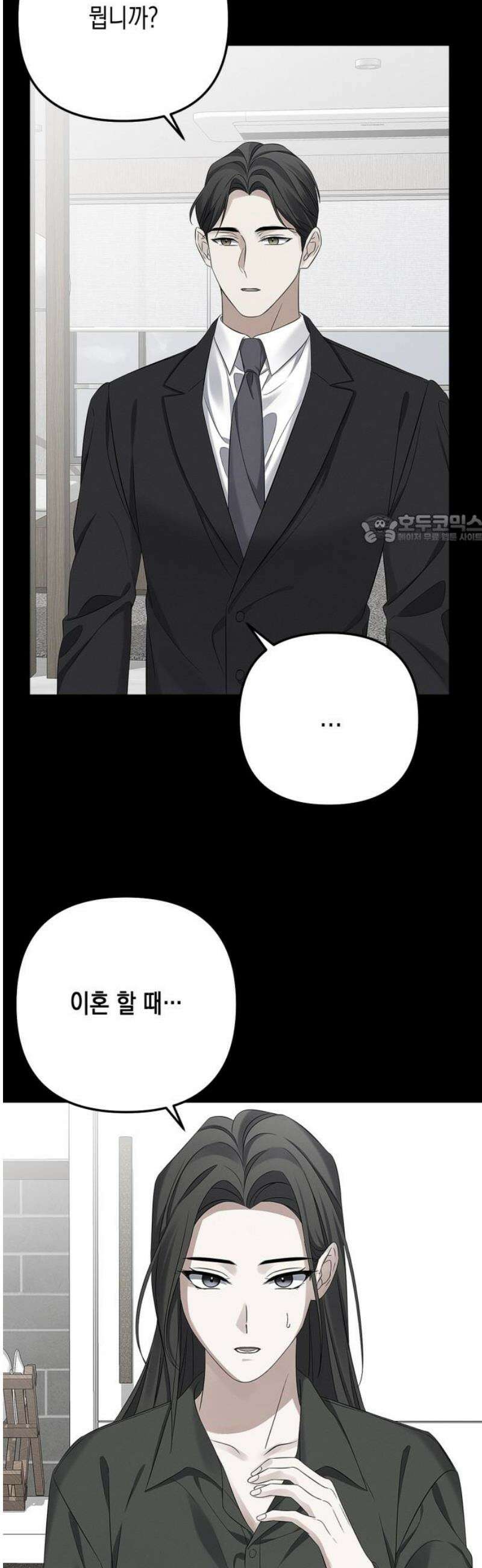 사랑이 나를 부를 때 26화 41