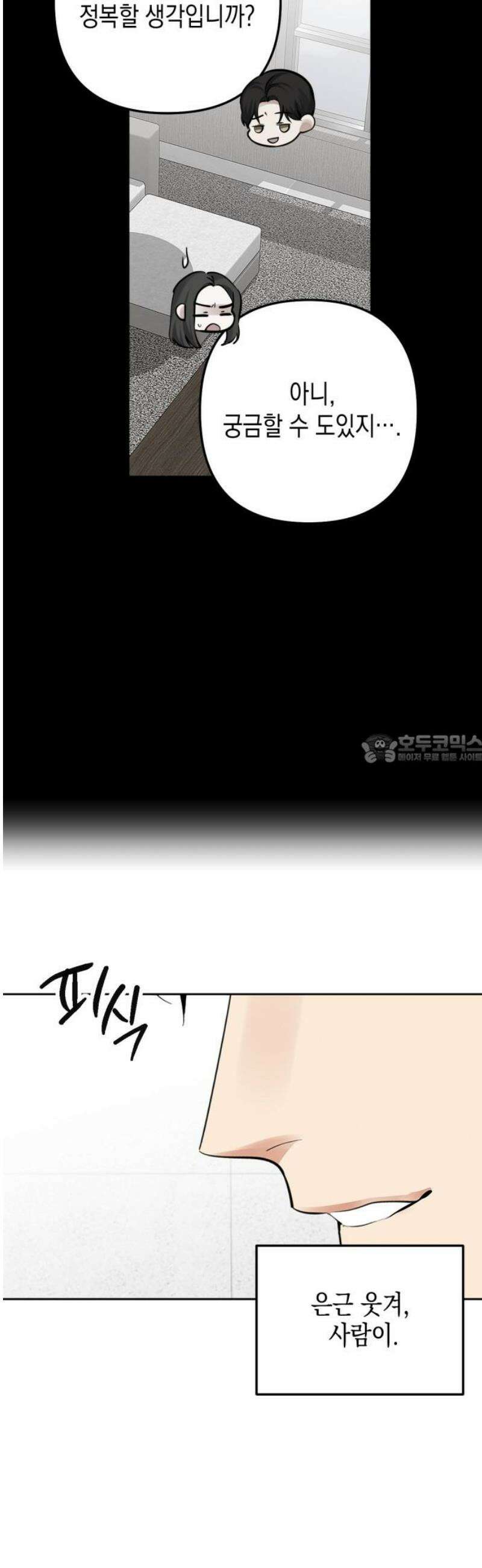 사랑이 나를 부를 때 26화 43