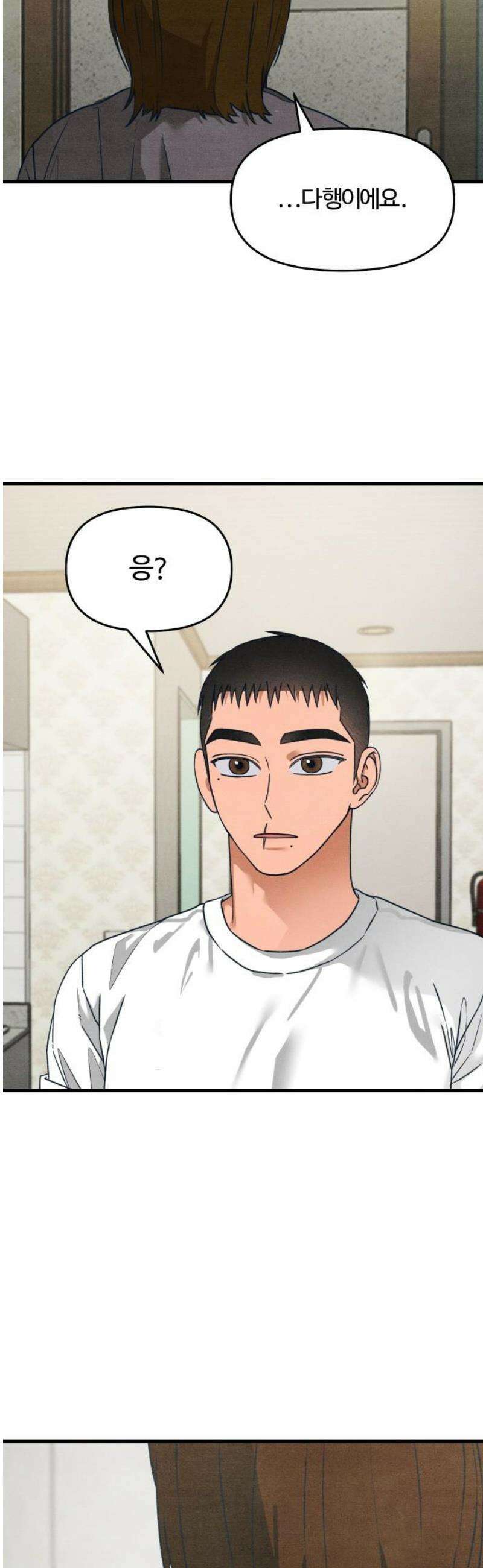 그 머리 긴 선배, 이름이 뭐더라? 60화． (남의) 원룸에서 단 둘이． 6