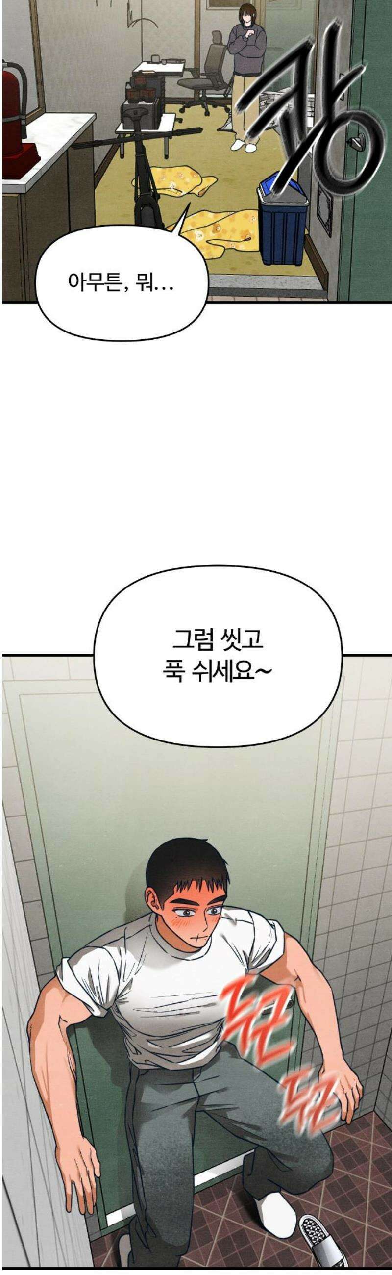 그 머리 긴 선배, 이름이 뭐더라? 60화． (남의) 원룸에서 단 둘이． 10