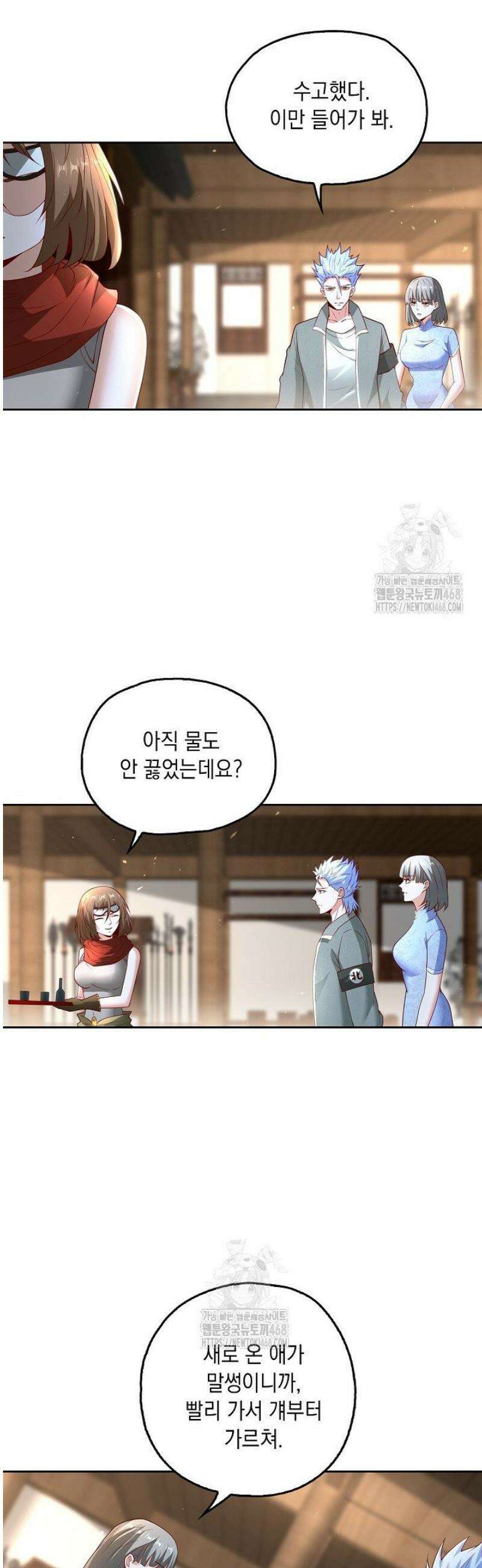 Retry: 다시 한번 최강 신선으로 784화 4