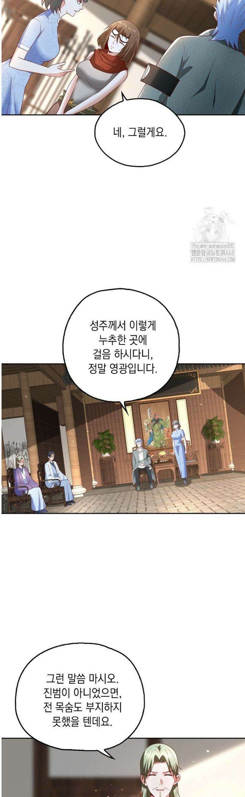 Retry: 다시 한번 최강 신선으로 784화 5