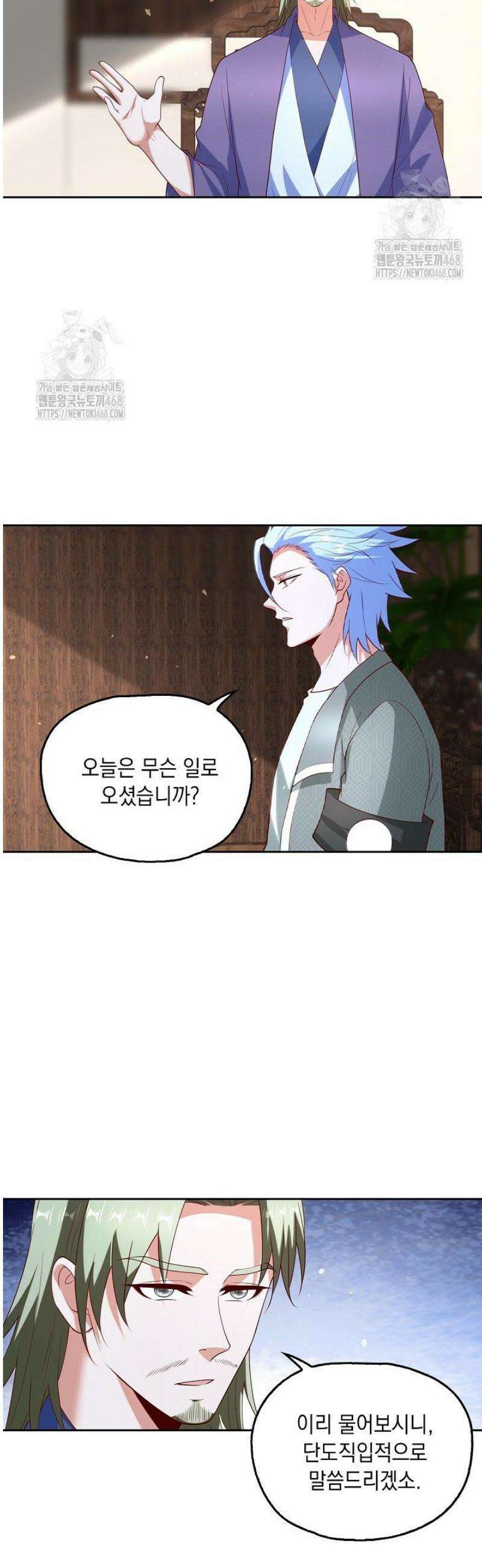Retry: 다시 한번 최강 신선으로 784화 6