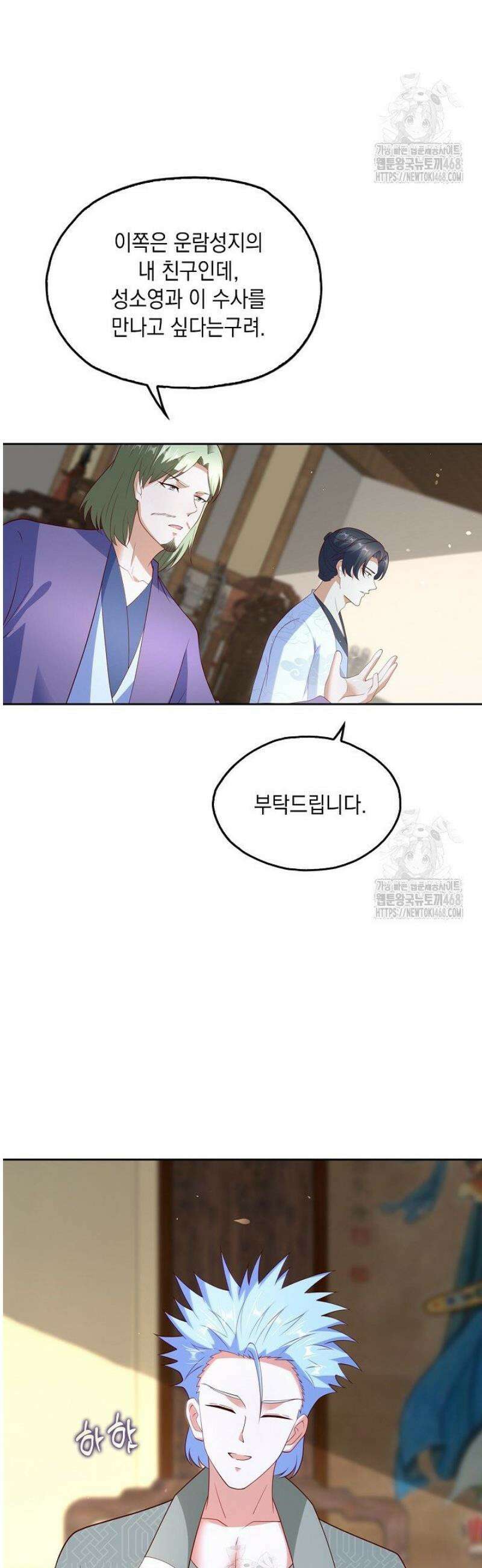 Retry: 다시 한번 최강 신선으로 784화 7