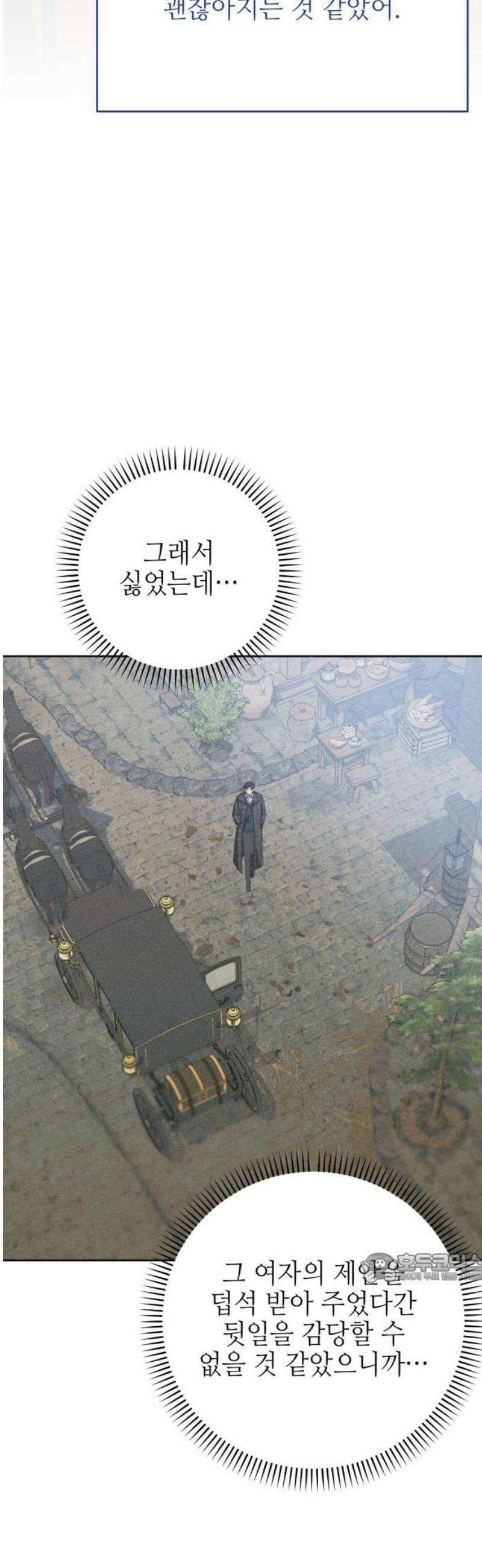우아한 오브리 34화 2