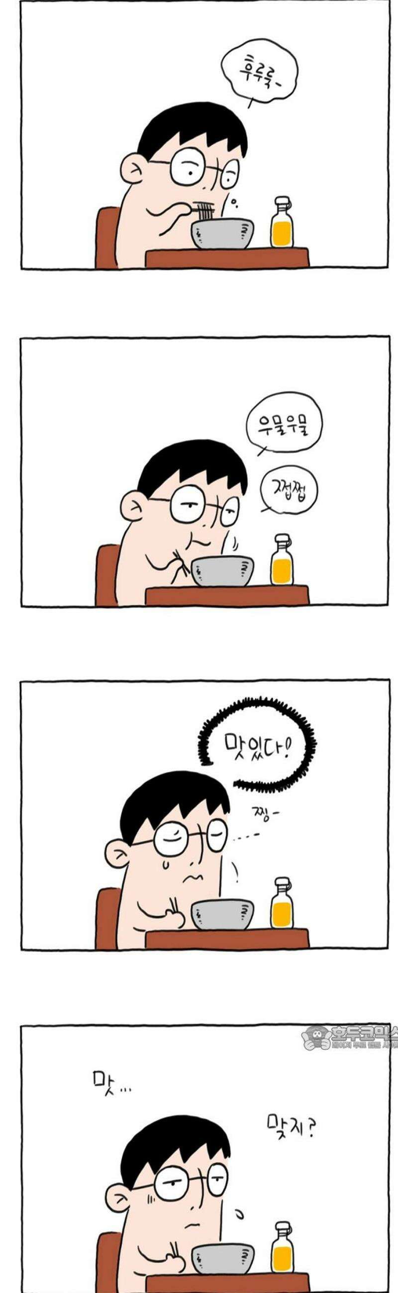사사똑 19화 2