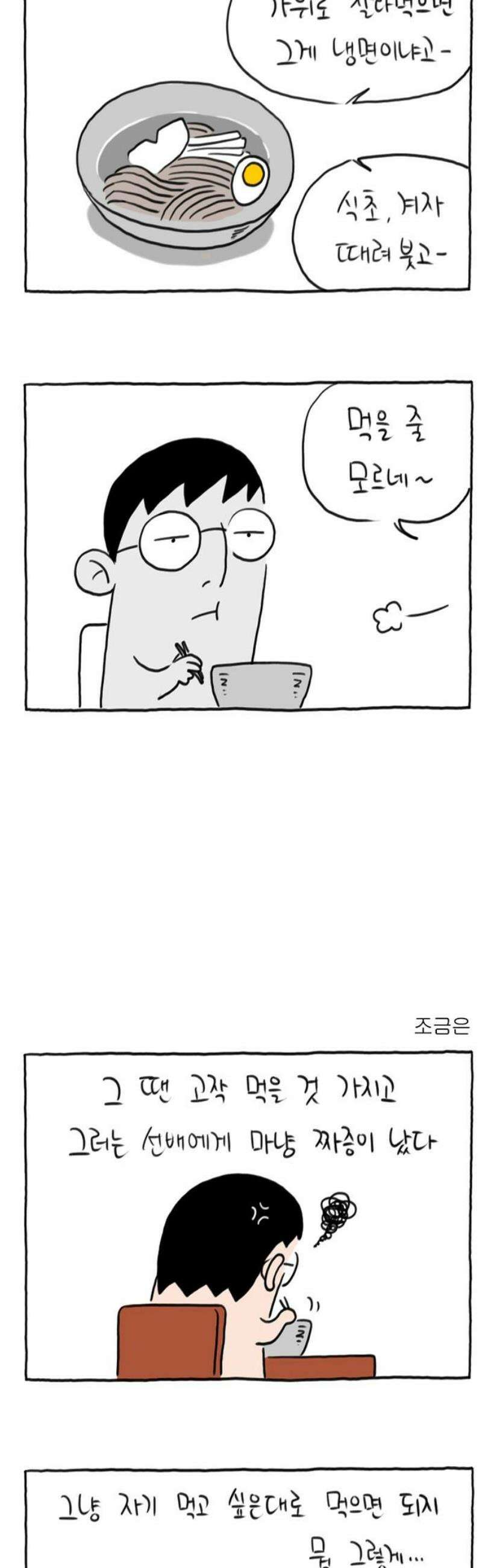 사사똑 19화 5