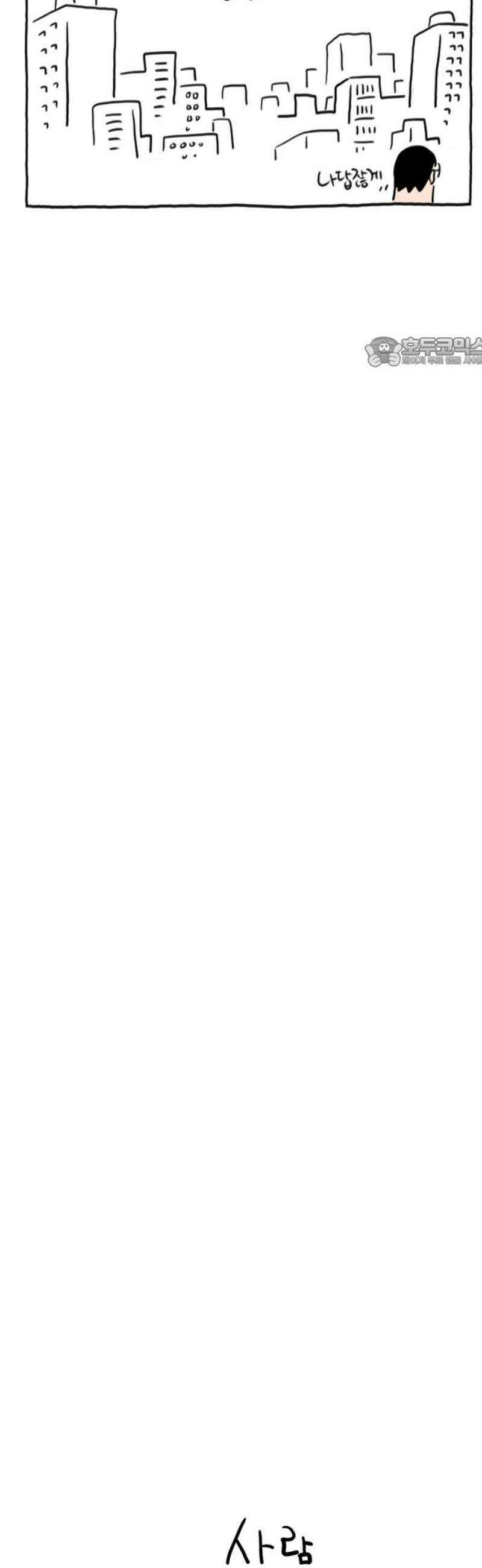 사사똑 19화 9