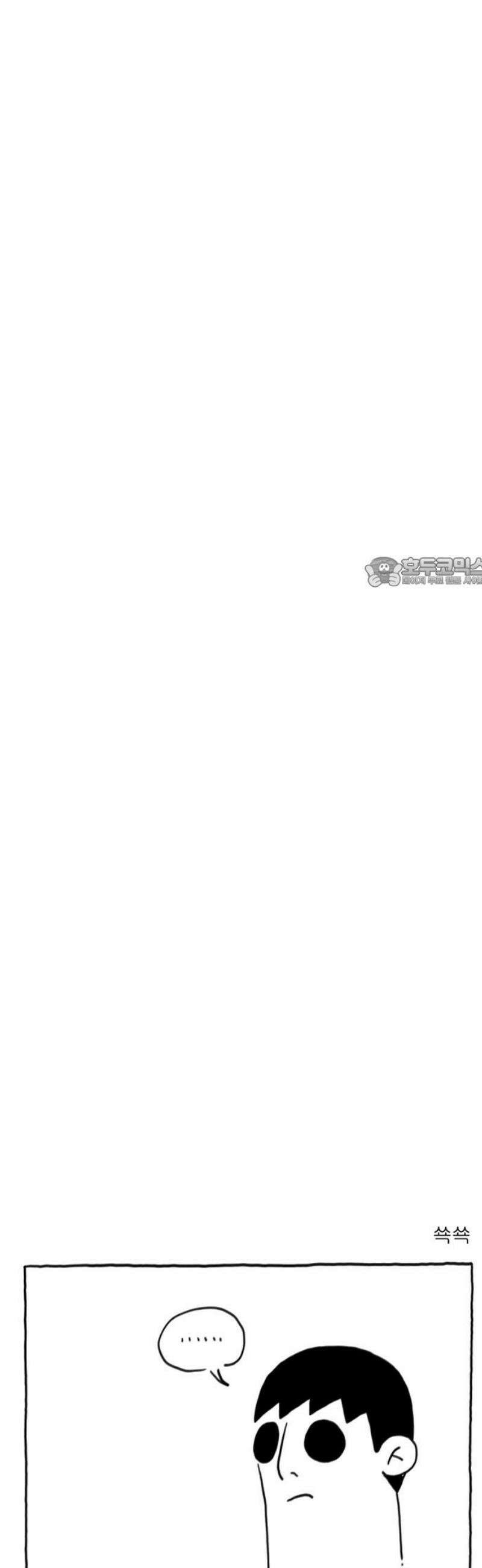사사똑 19화 11