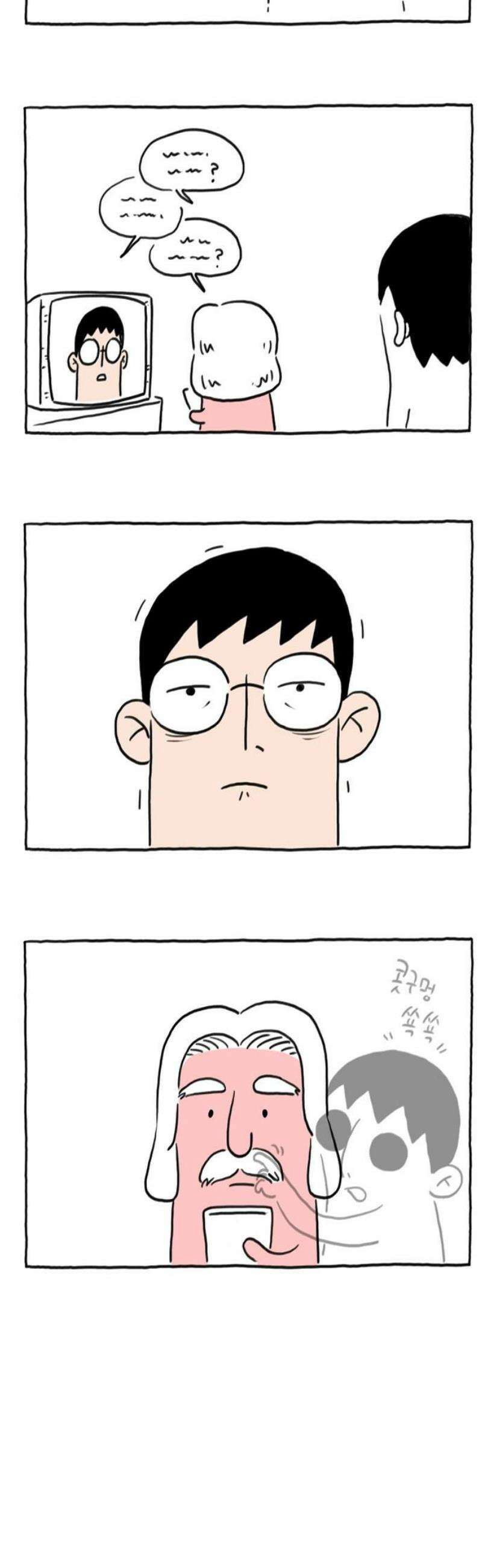 사사똑 19화 12