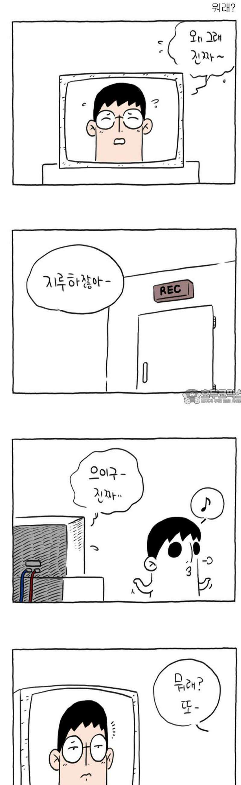 사사똑 19화 13