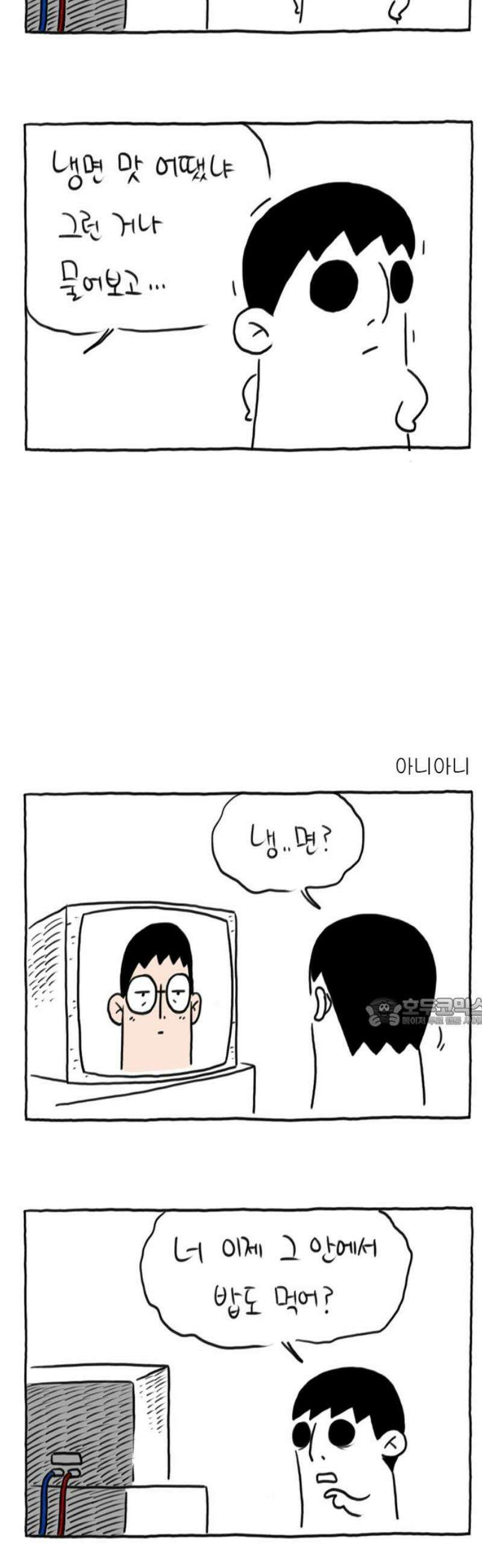 사사똑 19화 15