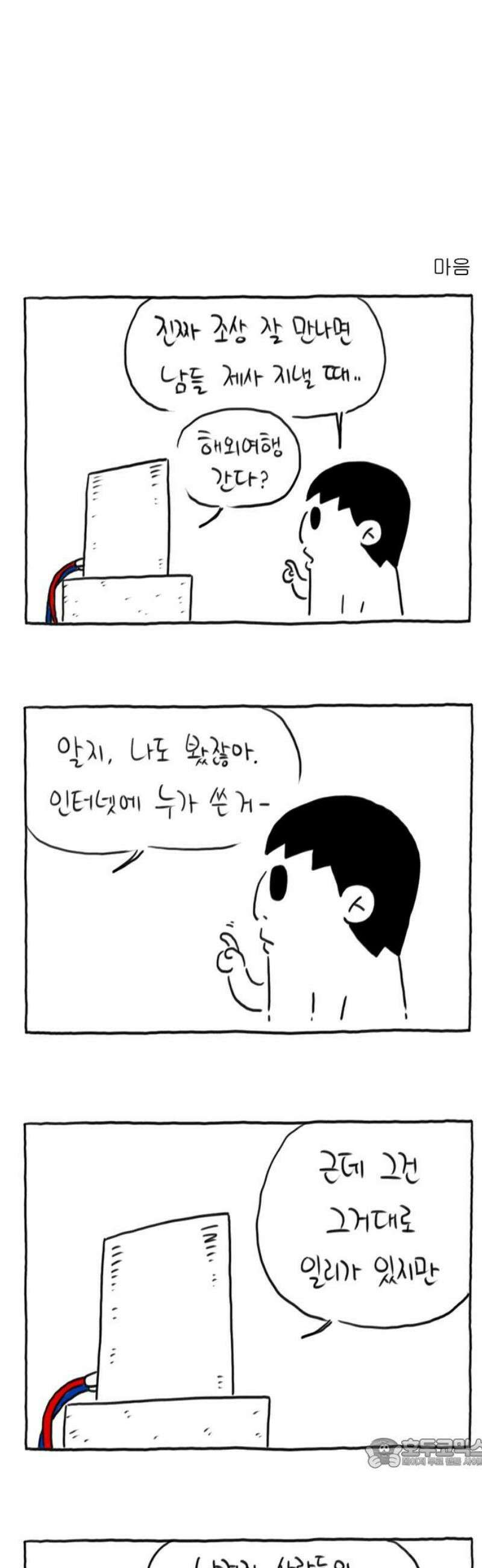 사사똑 19화 19