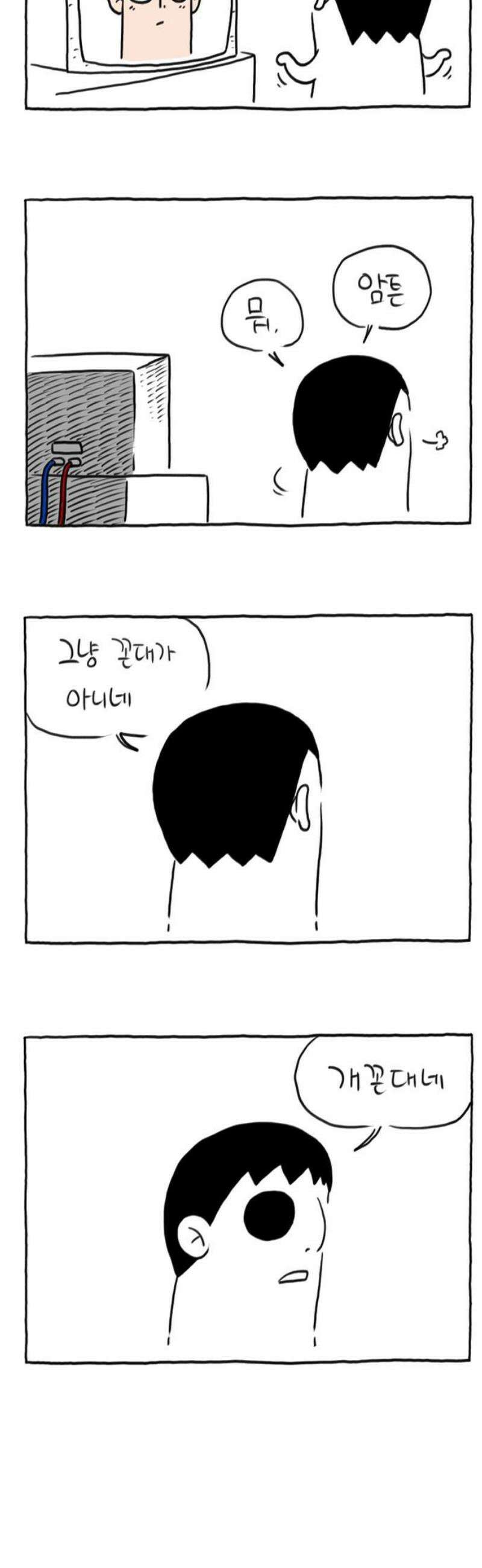 사사똑 19화 23