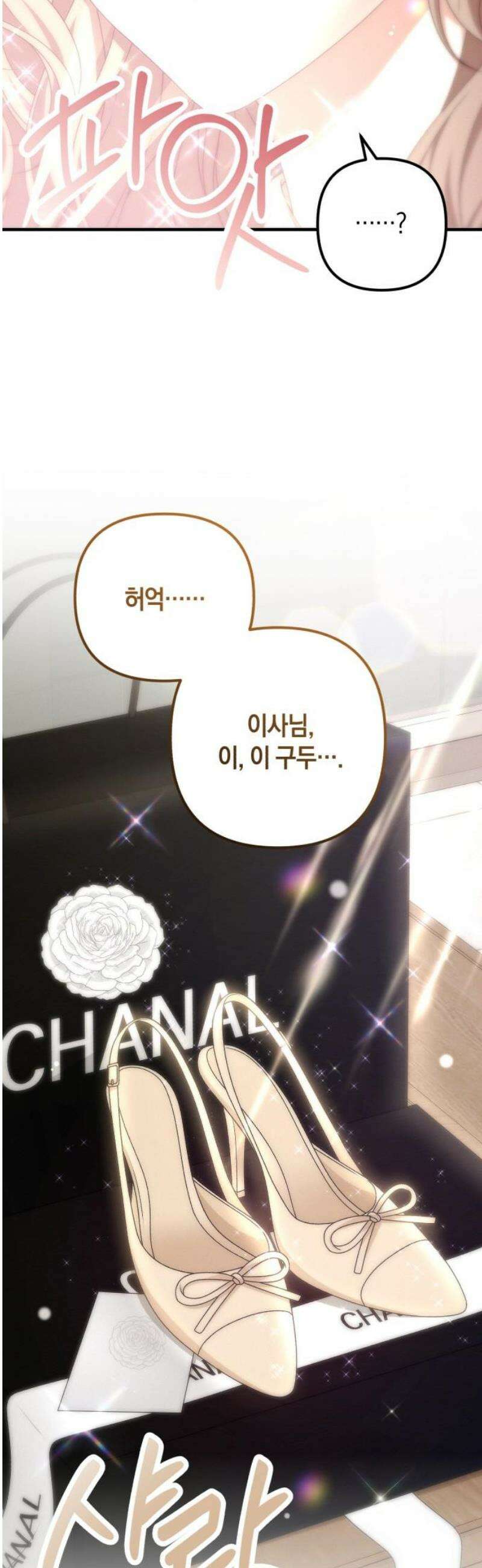 사내 계약 연애 5화 21