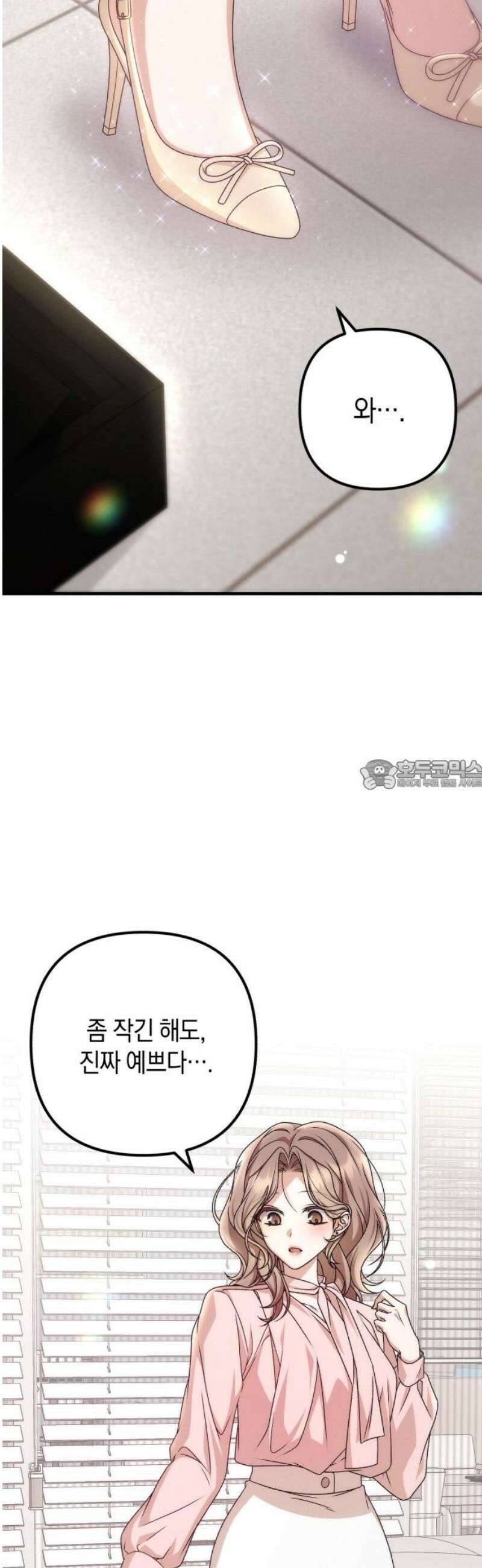 사내 계약 연애 5화 28