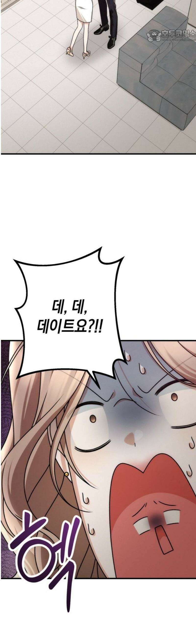 사내 계약 연애 5화 37