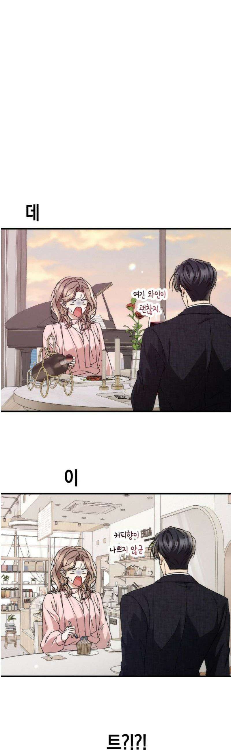 사내 계약 연애 5화 38
