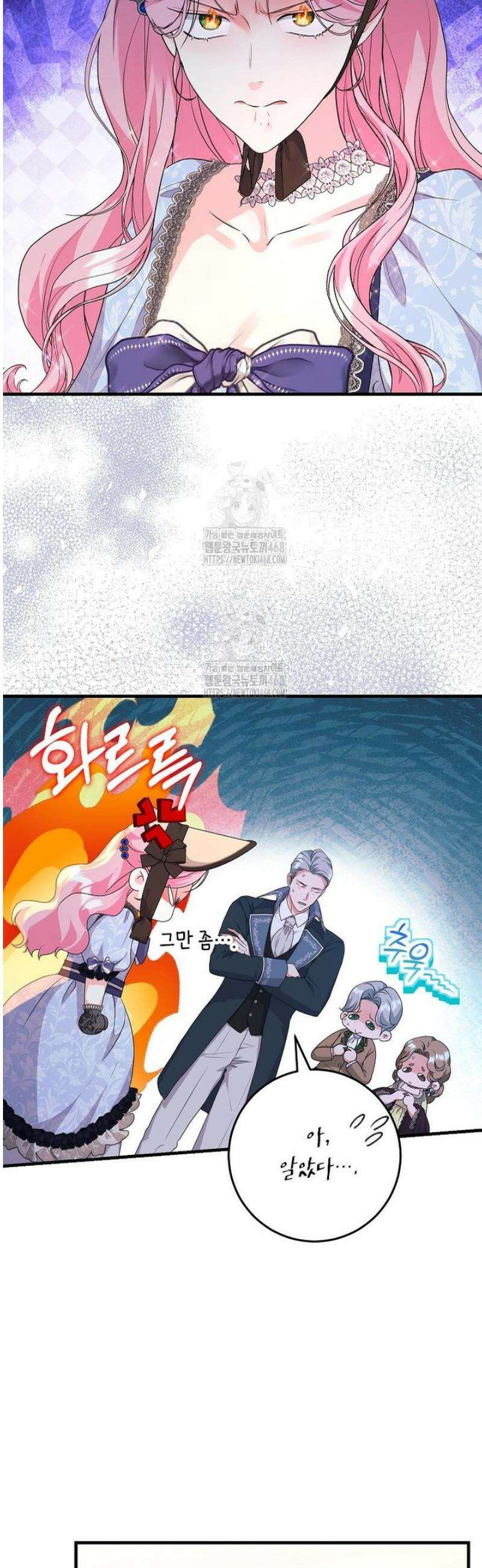 시한부 흑막이 내 파혼을 후원한다 42화 6