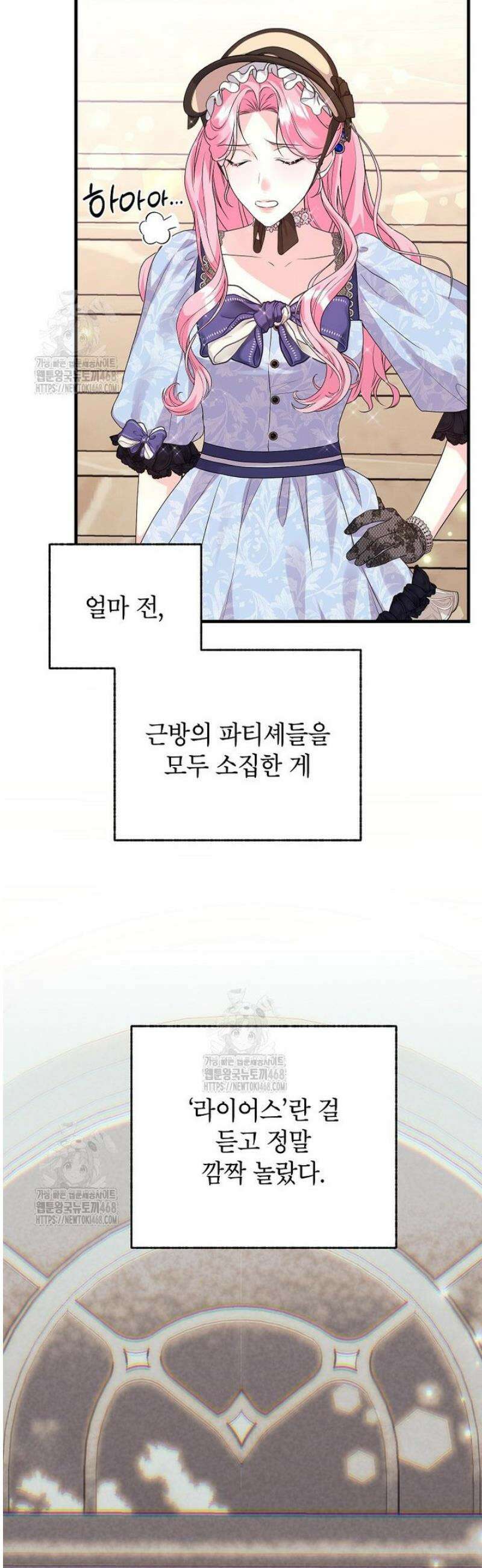 시한부 흑막이 내 파혼을 후원한다 42화 7