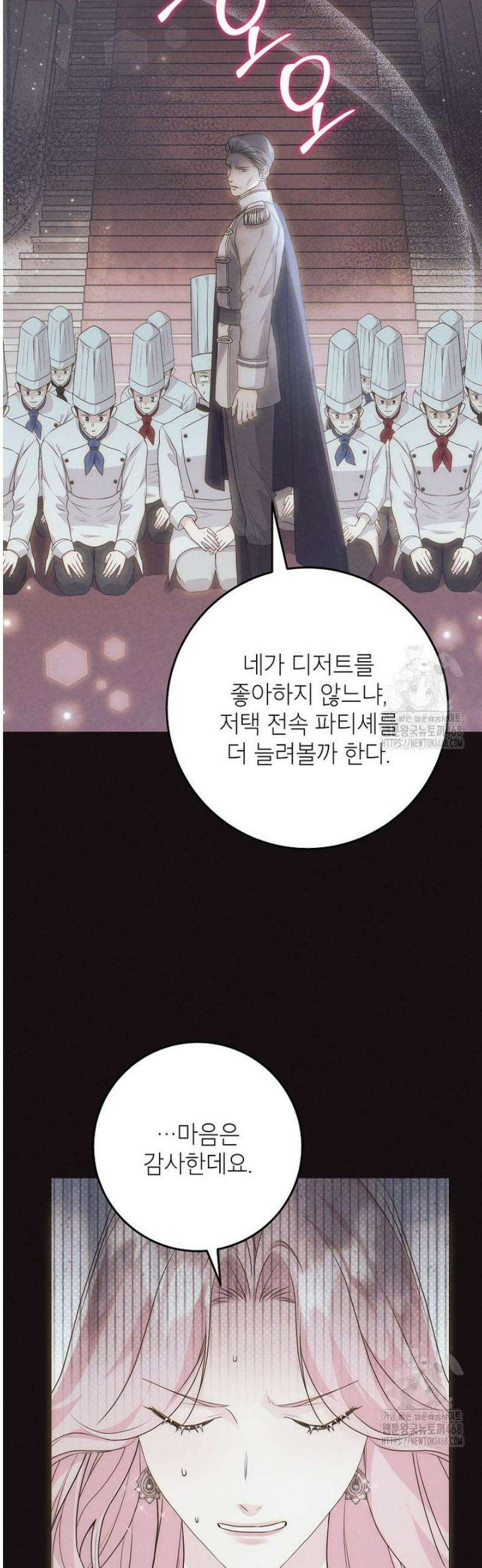 시한부 흑막이 내 파혼을 후원한다 42화 9