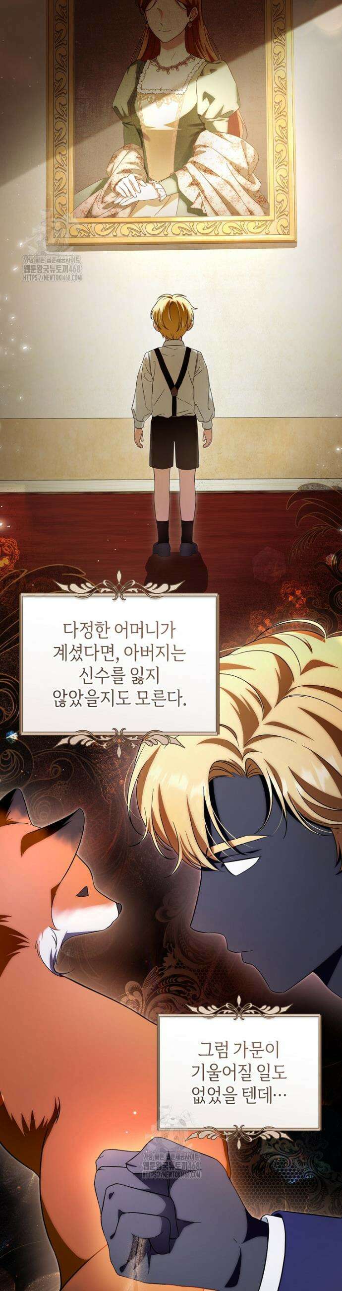 아기용이 공작가를 살림 9화 7