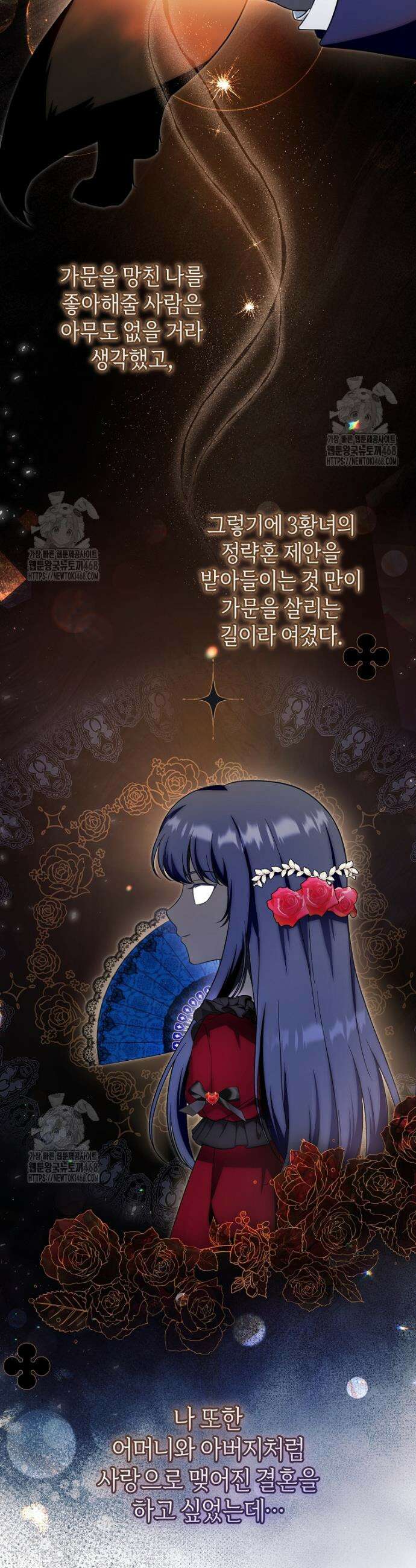아기용이 공작가를 살림 9화 8
