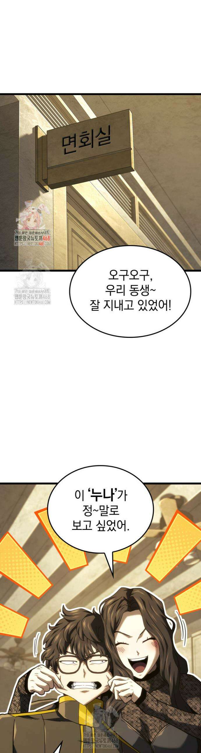 철혈검가 사냥개의 회귀 132화 1