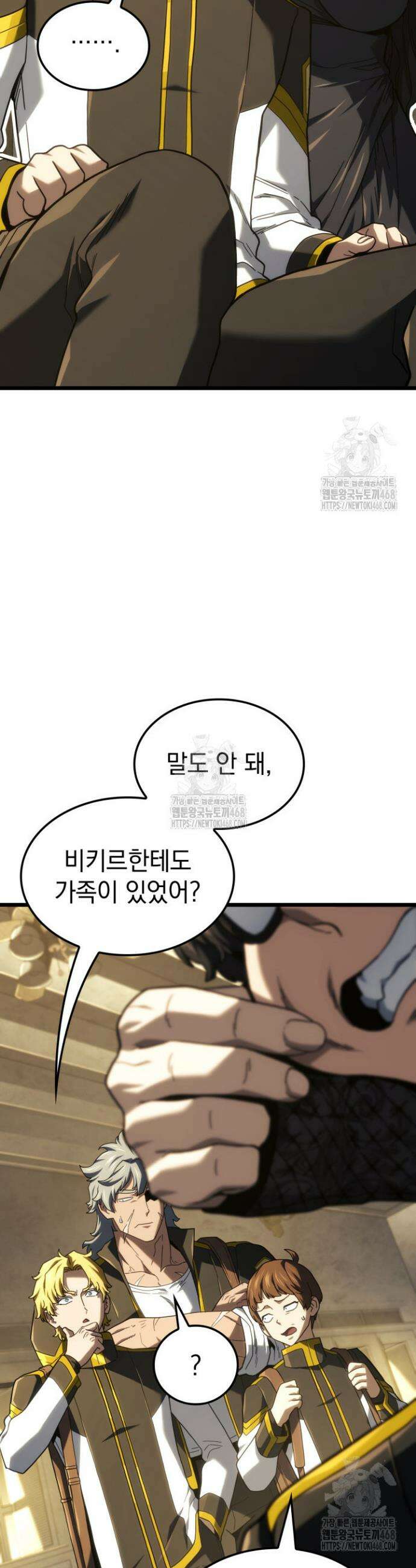 철혈검가 사냥개의 회귀 132화 2