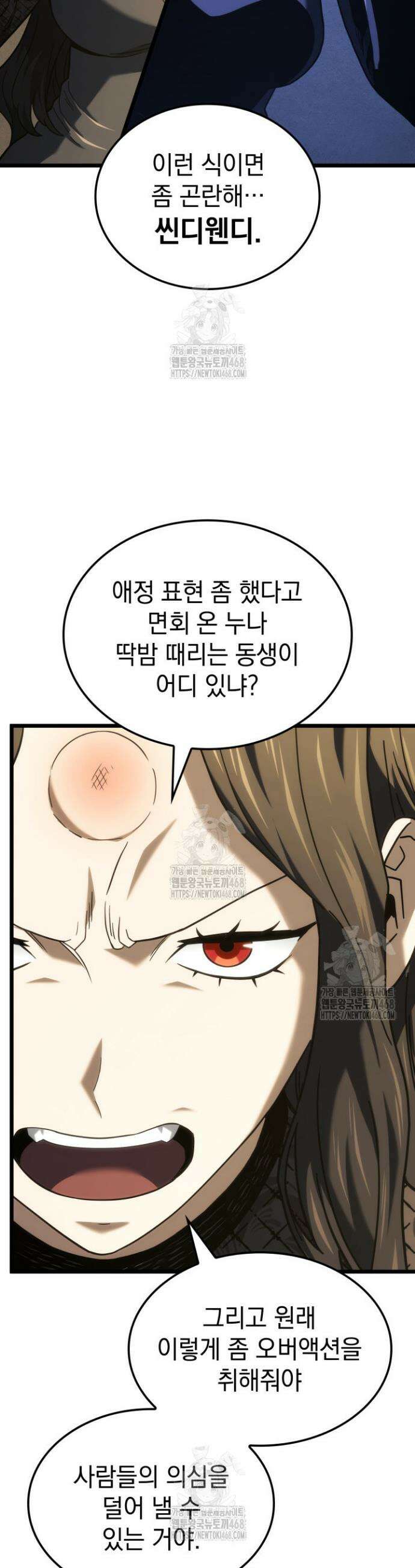 철혈검가 사냥개의 회귀 132화 7
