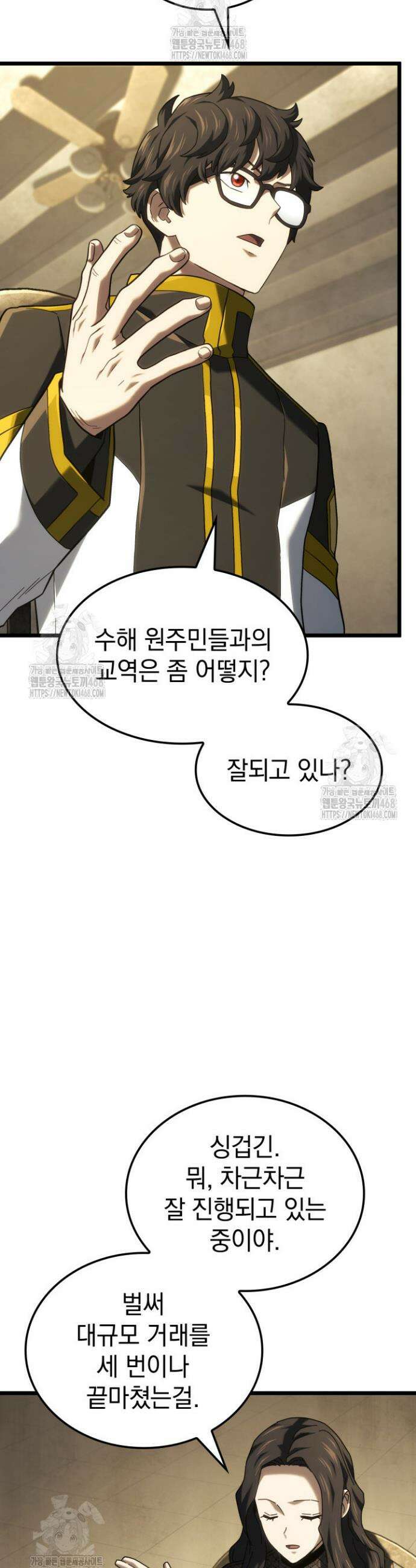 철혈검가 사냥개의 회귀 132화 9