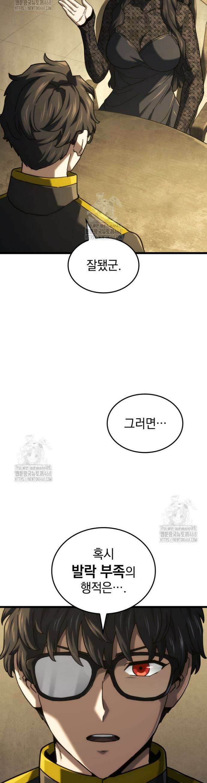 철혈검가 사냥개의 회귀 132화 10