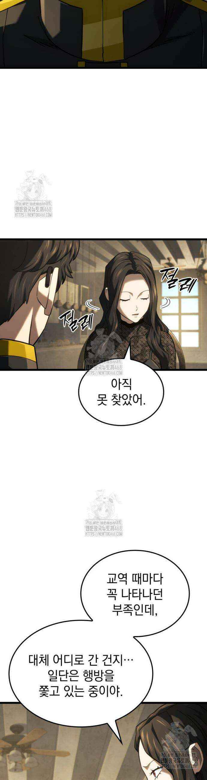 철혈검가 사냥개의 회귀 132화 11