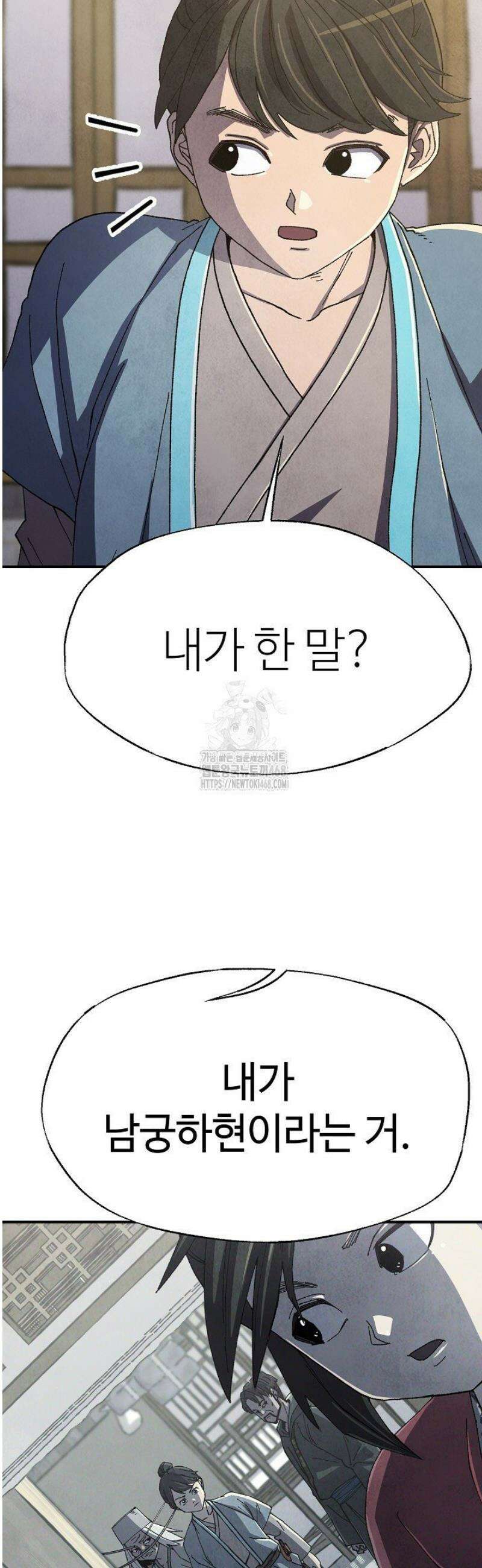 남궁세가 천재 외손자 78화 3
