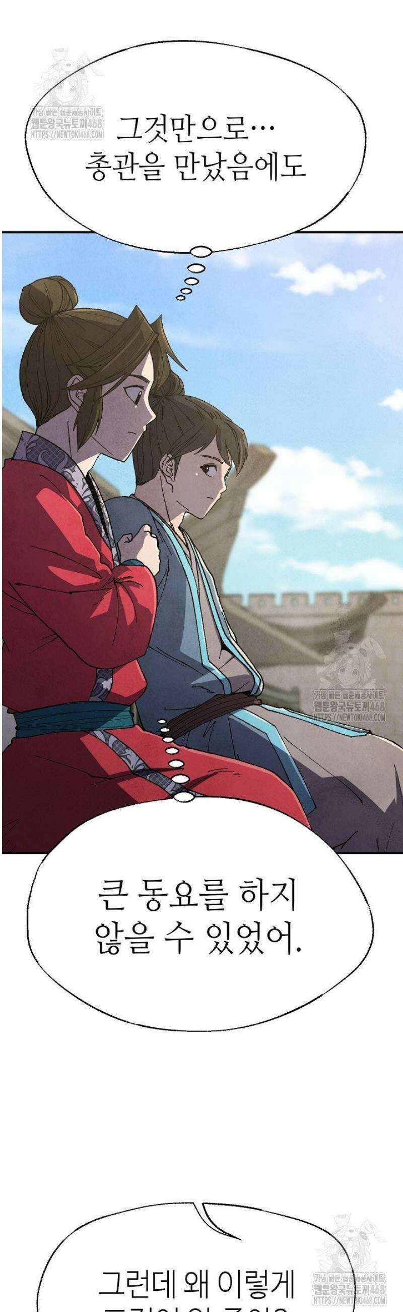 남궁세가 천재 외손자 78화 5