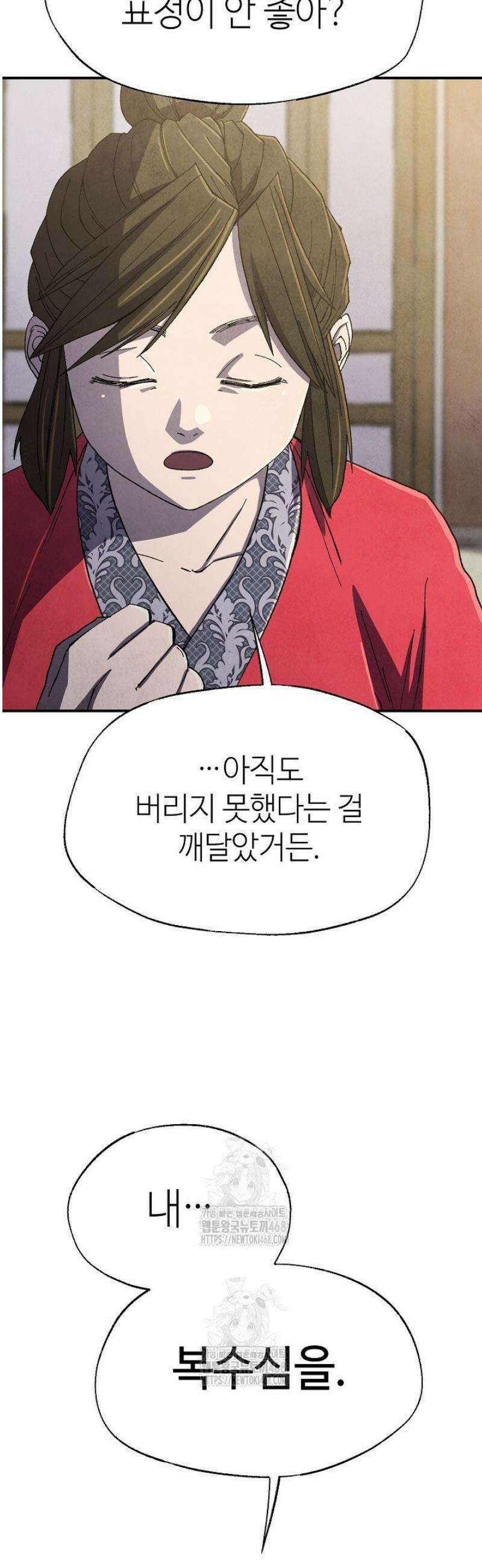 남궁세가 천재 외손자 78화 6