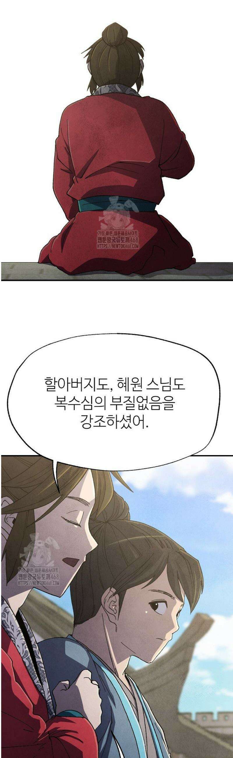 남궁세가 천재 외손자 78화 7