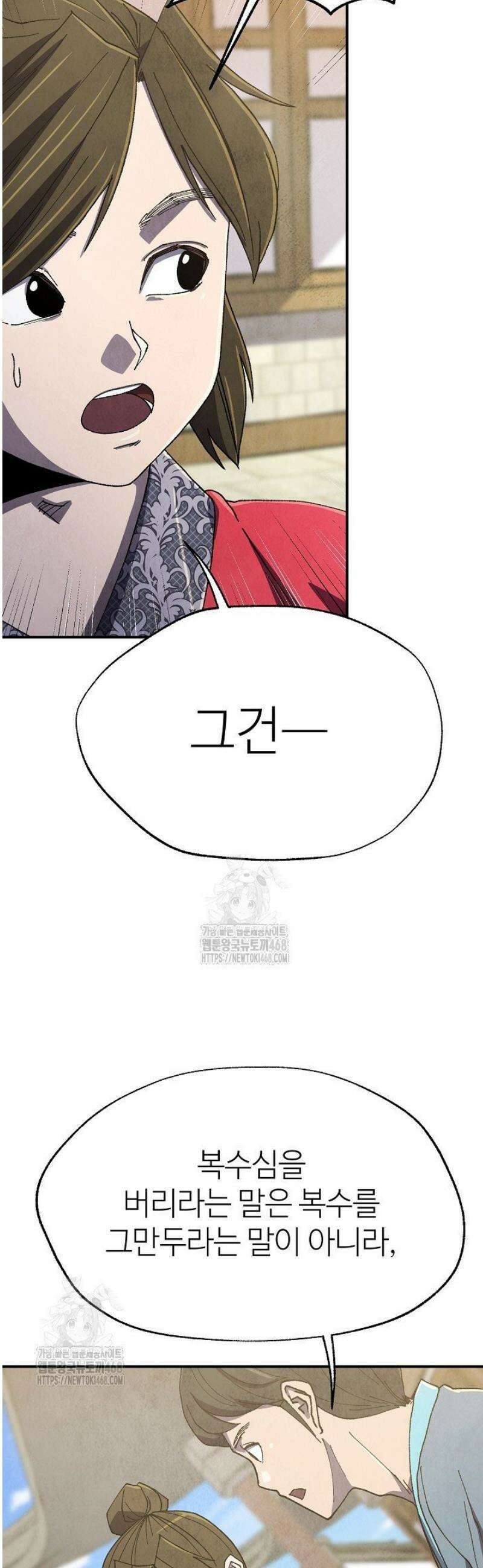 남궁세가 천재 외손자 78화 10
